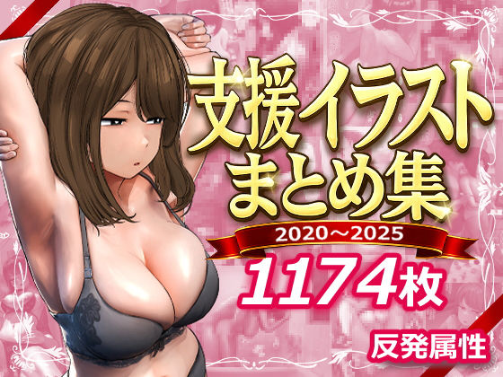 支援サイトまとめ集 hitomi