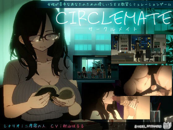 CIRCLEMATE サークルメイト hitomi