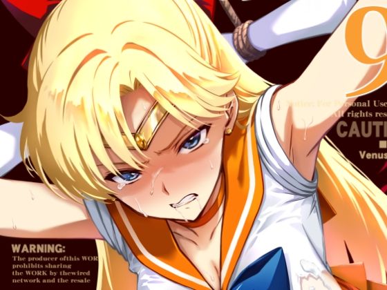 その星は汚されて9 hitomi