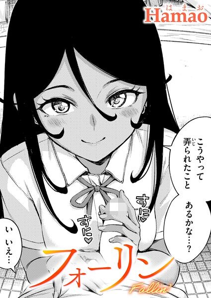 フォーリン エロ漫画