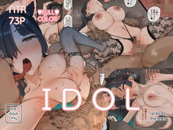 IDOL hitomi